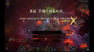Diablo III Варвар Вторящий кошмар/окаменевший крик. стремлюсь играть на сложности: Истязание 16 Д3.