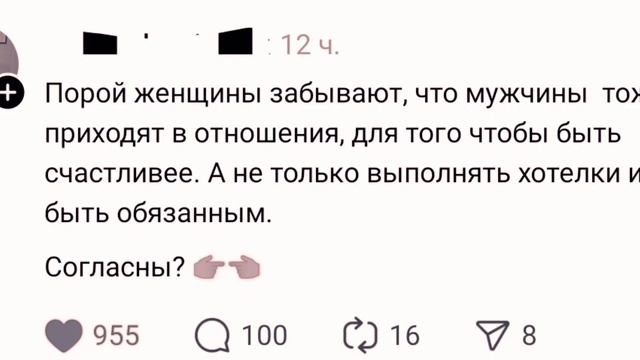 Согласны?