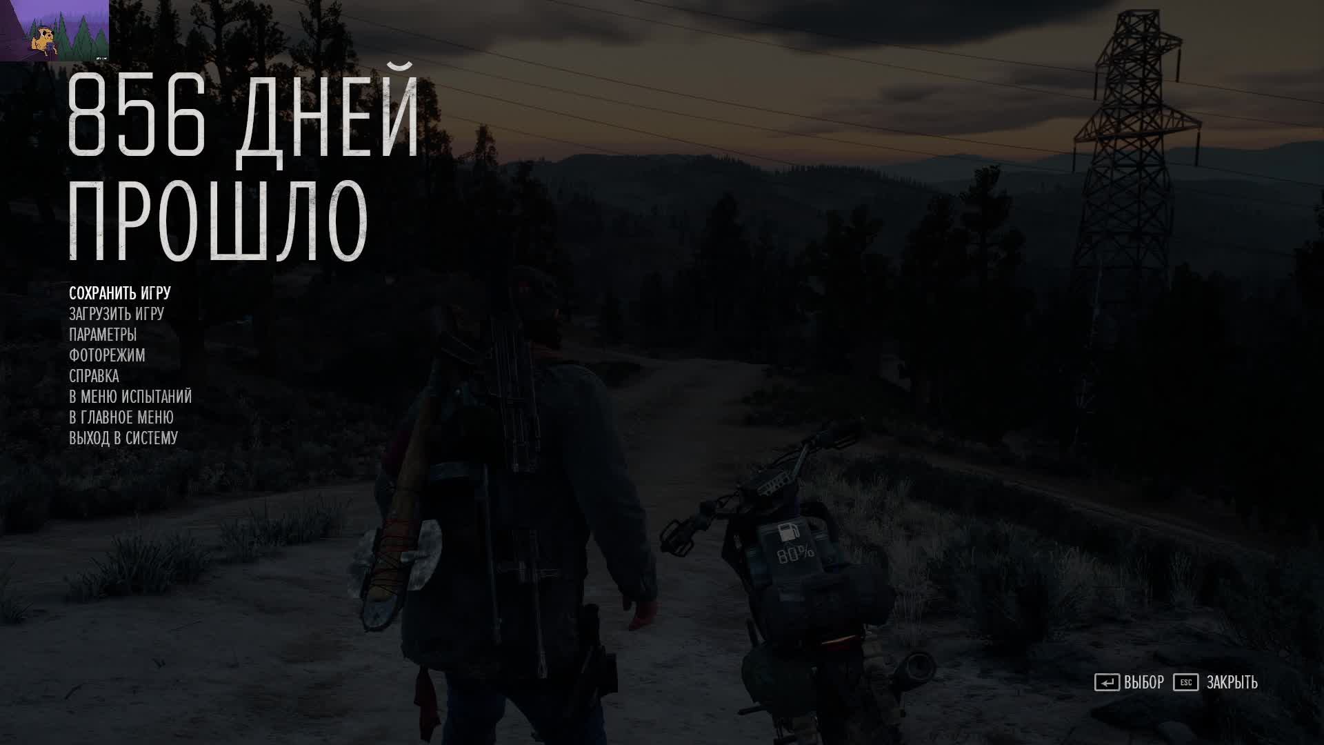Days Gone(Жизнь после) - 12/2 Дик пытается вытащить жену из лагеря)