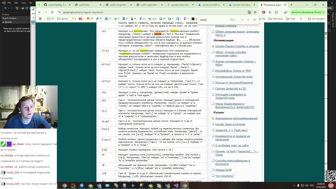 .net помойка / jira text to html / #2 Regex