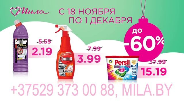 Новогодний марафон с Милой смотреть онлайн