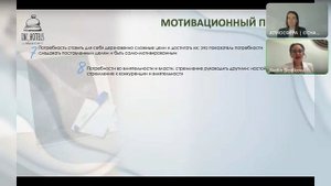 Вебинар: Методы удержания персонала отеля при кадровом дефиците.