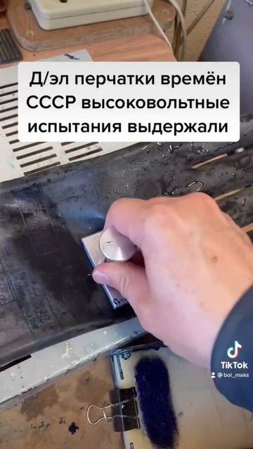 Испытание перчаток времён СССР смотреть онлайн