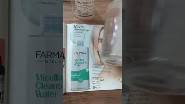 Изменилась упаковка мицеллярной воды