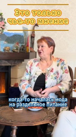 Это только чье-то мнение