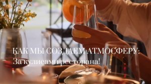 Рекламный ролик для ресторана