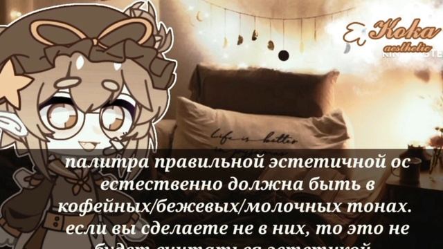 ДЕЛАЮ СВОЮ ОС "Эстетичной" ПО ГАЧА ТУТОРИАЛУ//Мира(сан) смотреть онлайн