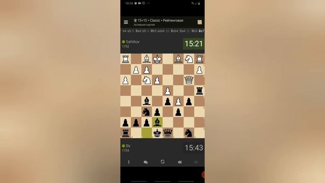 Lichess шахматы 15+15.