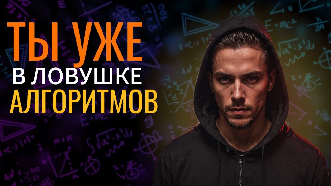 Твой мозг - марионетка Reels!