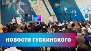 Образовательная сессия в "Высотке"