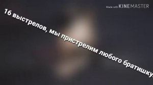 16 shots|На русском|by L E S Y A