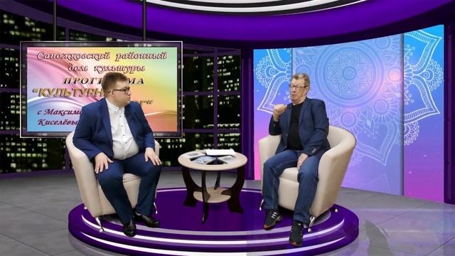 Культурный диалог (выпуск 4)