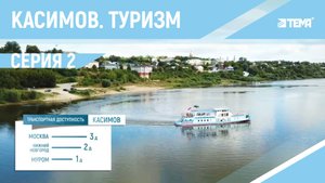 Касимов: путеводитель по древнему городу на Оке. Как развлечься? Где остановится? Что и где поесть?