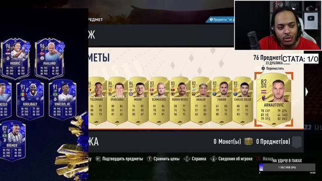 ЭТО РЕКОРД | ФИНАЛЬНЫЙ ТОТИ ПАК ОПЕНИНГ С ПАНДОСОМ смотреть онлайн