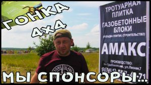 Производство тротуарной плитки грибановка гонка 4х4 спонсор гонки как развить бизнес с нуля
