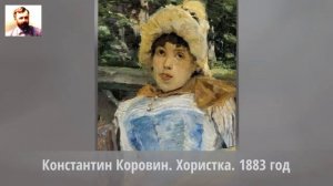 Литературные опыты великого художника. Константин Коровин рассказы.