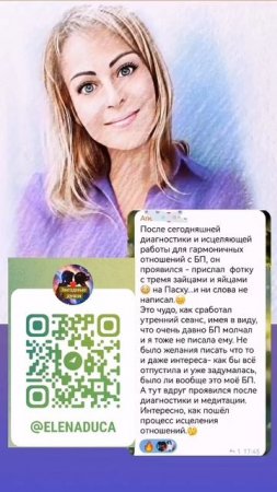 Сеанс исцеления в описании 🫶