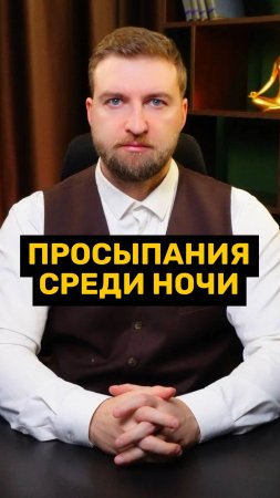 Почему вы просыпаетесь среди ночи с ощущением, что задыхаетесь?
