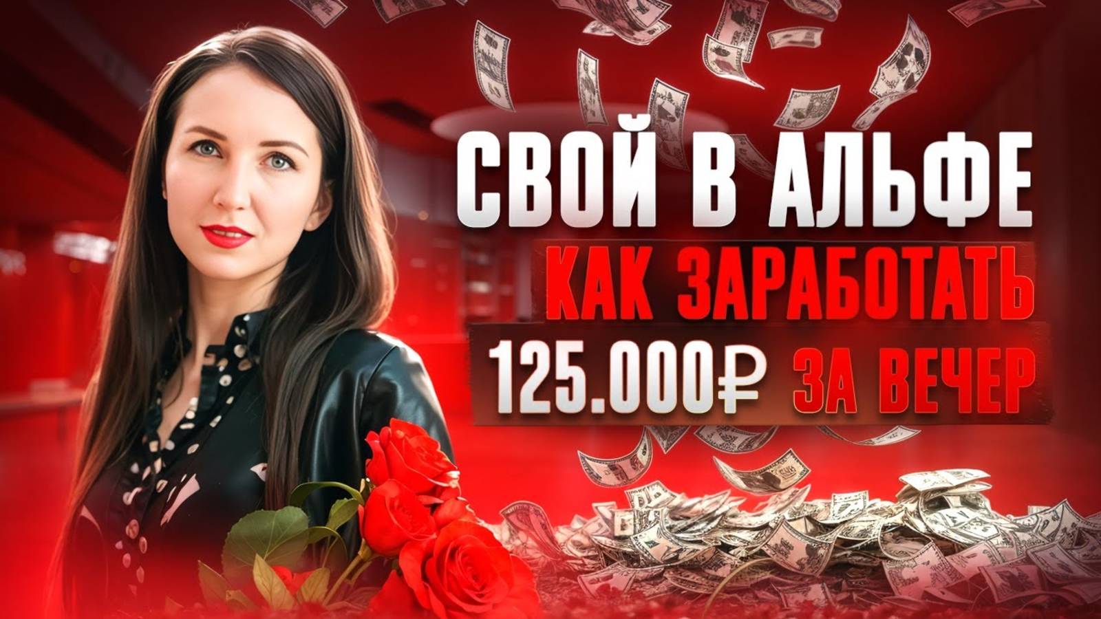 ОНЛАЙН-ЗАРАБОТОК, УДАЛЕННАЯ РАБОТА, ПОДРАБОТКА