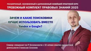 Зачем и какие поисковики лучше использовать вместо Яндекса и Google. Объясняет IT-специалист