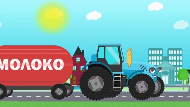 Мультик про синий трактор. Что делал трактор целый день. Развивающий мультик для детей