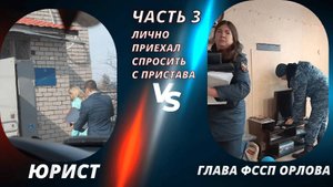 ЛИЧНАЯ ВСТРЕЧА ЮРИСТА С ПОТЕРПЕВШЕЙ. Проработка стратегии по списанию чужого долга.