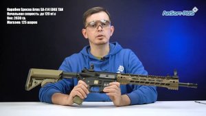 Карабин Specna Arms SA E14 EDGE TAN