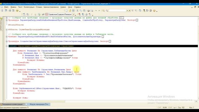 Как загрузить номенклатуру из внешнего файла (Excel и др.) в 1С 8.3 штатными средствами смотреть онлайн