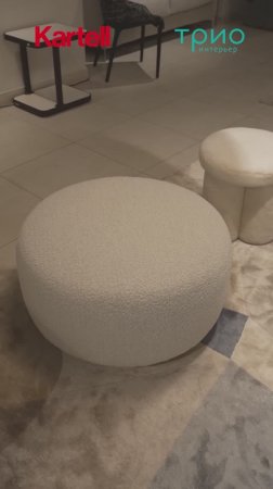 Пуф K-WAIT от Kartell
