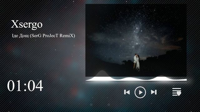 Xsergo - Іде Дощ (SerG ProJecT RemiX) смотреть онлайн