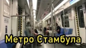 Метро Стамбула, 11 линия