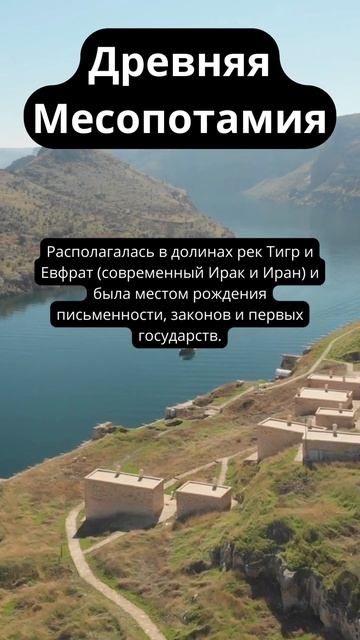 Древние Цивилизации смотреть онлайн