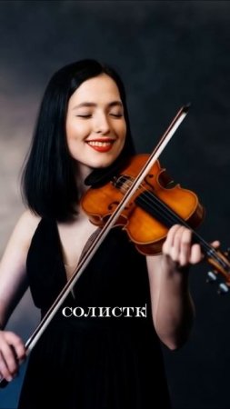 Моцарт и Мусаева