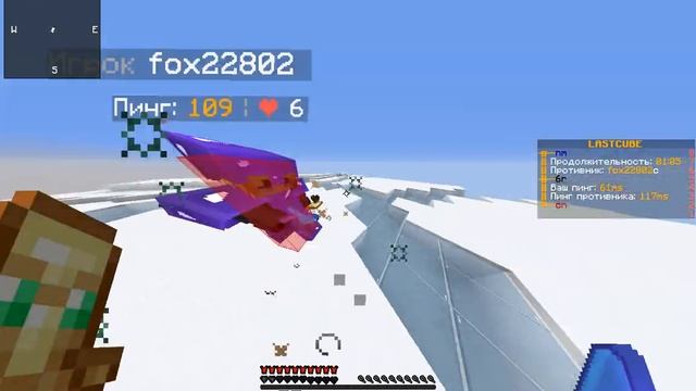 Мини-Дуель с нубом 3  LastCube.ru  Дуель 1x1