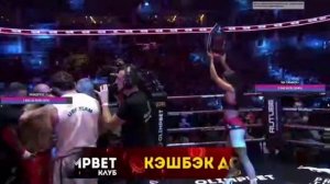 Хардкор финал только бой Самат КЫРГЫЗ Абдрахманов против Лендруш Леко Акопян финальный бой