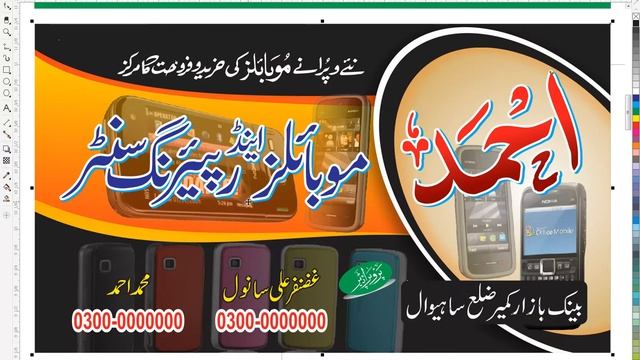 25 + Business card || CDR Download || V.Card Urdu || Gadi Teach смотреть онлайн