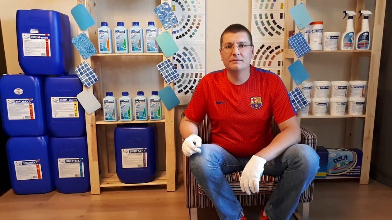 Хорошие средства для бассейна. Купить качественную и эффективную химию бассейнов Маркопул Кемиклс