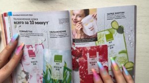 Шепот АСМР - листаю каталог AVON