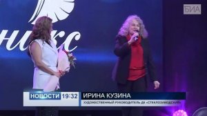 «Новости 19:32» 21.04.2025