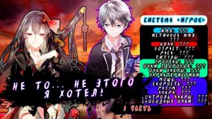 1 часть|ПОПАДАНЕЦ В МИР НАРУТО|Не этого я хотел!|ЖИВАЯ ОЗВУЧКА!|АЛЬТЕРНАТИВНЫЙ СЮЖЕТ НАРУТО!|