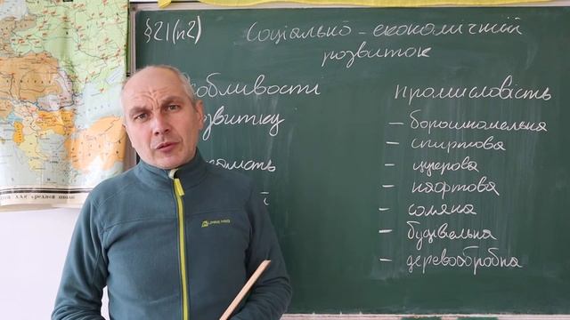 Історія України,9 клас, Соціально-економічний розвиток, промисловість смотреть онлайн