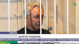 Сюжет из зала суда над подозреваемыми в падении башенного крана