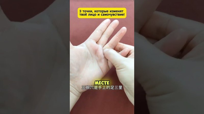 3 ТОЧКИ, Которые Изменят Твоё Лицо и Самочувствие!