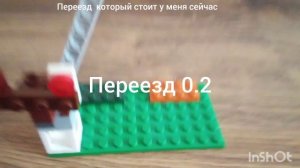 Эволюция переезда. Видео вышло 21апреля 2025 года