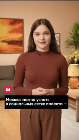 Куда сходить в Москве?