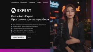 Как печатать наклейки с QR кода для запчастей в PartsAuto Expert