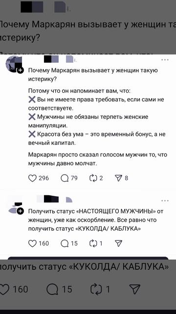 они правы
