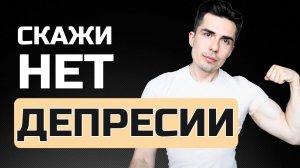 Измени эти 6 пунктов для здоровой ПСИХИКИ /Психолог Руслан Шарипов