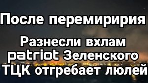 МРИЯ⚡️ ТАМИР ШЕЙХ / РАЗНЕСЛИ В ХЛАМ ПВО ЗЕЛЕНСКОГО! Новости Сводки с фронта