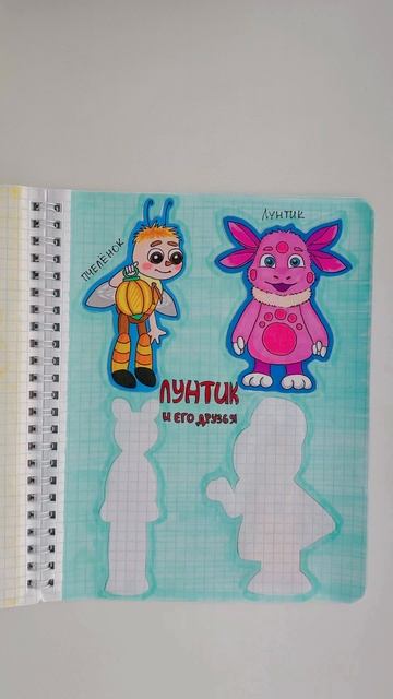 Распаковка🌕ЛУНТИК🌕 4 серия #бумажныесюрпризы